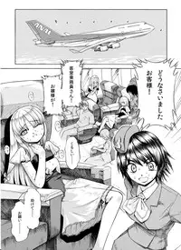 [Yosutebito na Mangakaki] 精液欠乏症