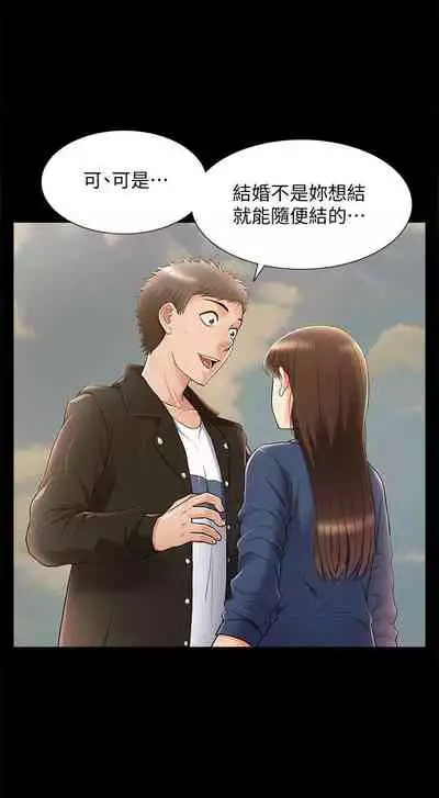 [SSAEM] 難言之隱 1-56 官方中文（完結）