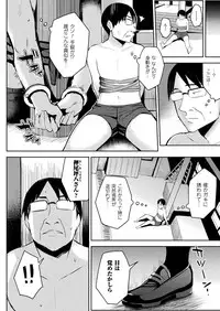 COMIC Unreal 2017-08 Vol. 68 [Digital]