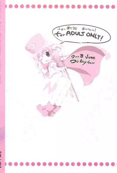 Yousei-san no?! Himitsu no Bouken no Tobira Preview ver