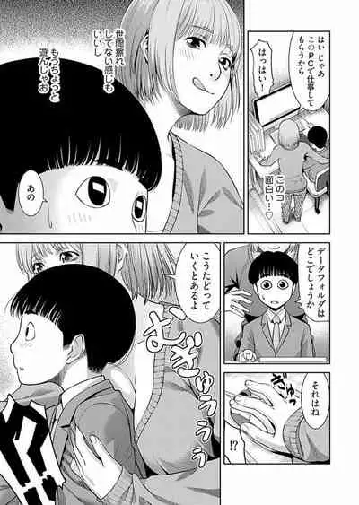 Bitch ni Maji Koi! Ch. 1-9