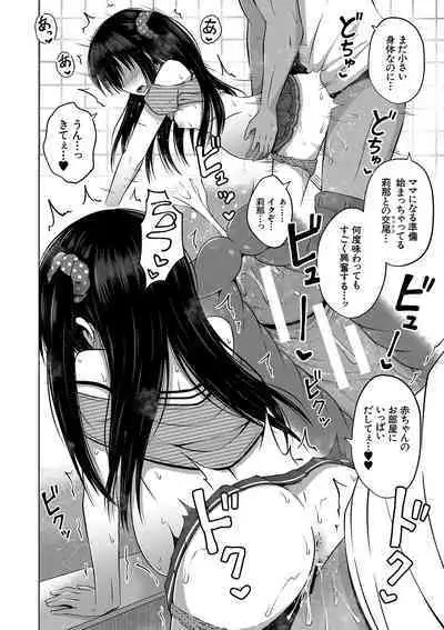 Ninshin Shoujo "Mesugaki datte Haramitai!" - Pregnant girl, even a female kid seems to be pregnant.