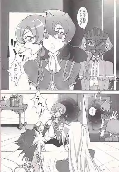 (SPARK7) [DIZZY (Akashi Kuyou)] Brother's Secret (Yu-Gi-Oh! ZEXAL)