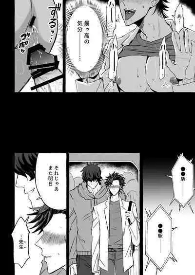 Chikan Densha ～Tokkyū Mesu Ochi Iki～ | Molester Train