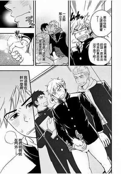 Osananajimi ga Yatteru no o Nozokimi Shichaimashita