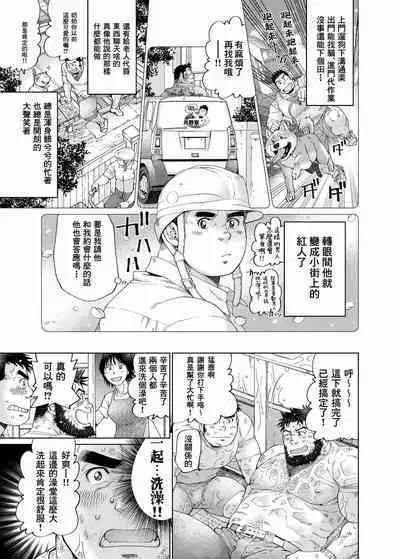 Tsukinowaguma｜月輪熊