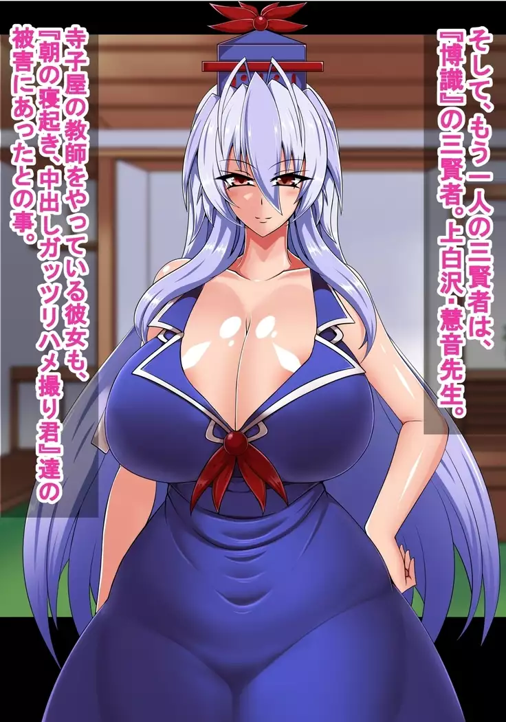 Sendai miko no hamedori chitai +