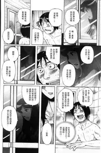 [Kojima Miu] Nerawareta Inshuu Jukujo Musebi Naki Acme Zuke | 被狙擊的淫臭熟母嗚咽哭泣的高潮醃漬 [Chinese]