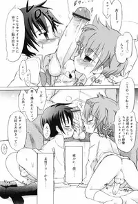 [Takashita Takashi] Binetsu Wakusei - Boys Fever Planet