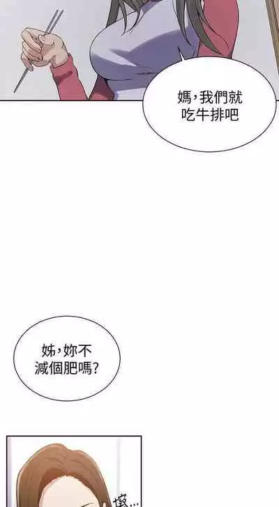 【周六连载】秘密教学（作者：美娜讚 & 鋼鐵王） 第1~85话