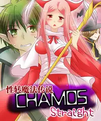 [Amulai Sweet Factory] Seiten Mahouden Shamosu TS [Chinese] [满手汉化]