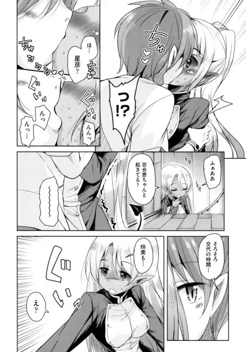 Boukoku Maou no Hoshihiko-kun