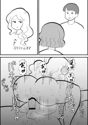 Rin-chan papa sengyō shufu ga mama tomo zen'in kutte mita