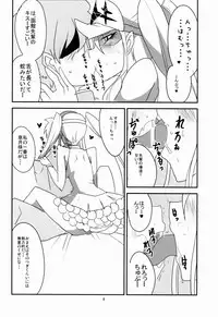 (C85) [BlueMage (Aoi Manabu)] Gokuseifuku no Kanojo (KILL la KILL)