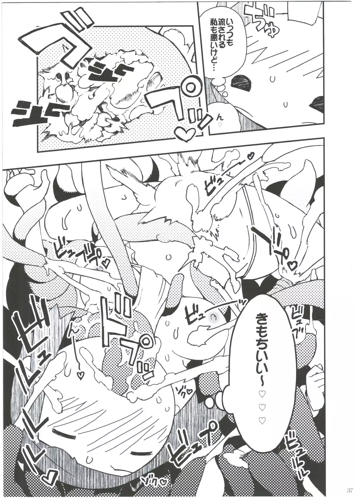 Ei yuuko Bon Soushuuhen