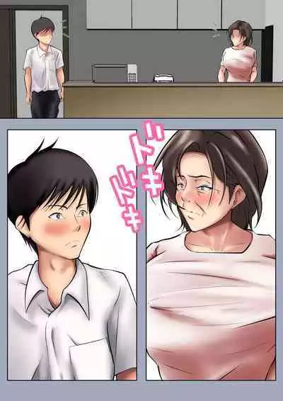 Seiyoku no Tsuyoi Okaa-san no Seishori o Makasareta Hanashi