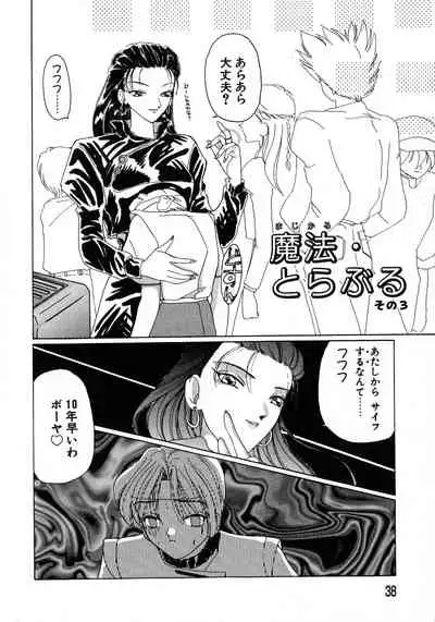 Kurikara Kessakushuu - Mahou Trouble NEO