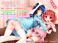 [Sakura Puchilo] Scapegoat (Otokonoko HEAVEN Vol. 26) [Chinese] [瑞树汉化] [Digital]