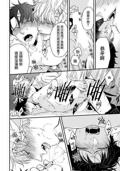 山羊与狼的发情情况 01 Chinese