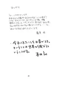 (C76) [Amadeus no Isan (Fujihara Shu, Aoba Shou)] TKO (Touhou Project)