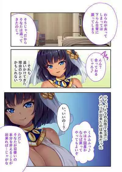 褐色女王ご降臨！服従まぐわい伝記 ～転生ツンデレ娘、ぬるぬるマッサージで発情中～ モザイクコミック総集編