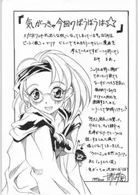 [Unagi Academy] Yuukyuu Kyuuka 2