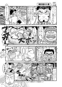 (C83) [Neyukidou (Various)] Muraya Ginza Shoutengai Mahiru no Kettou