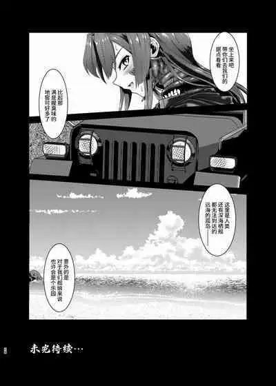 [Black lacquer (Kuro Urushi)] Plant 2~4 (Kantai Collection -KanColle-) [Chinese] [不咕鸟汉化组] [Digital]