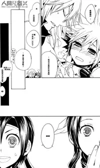 (C73) [RS (Samwise)] Colourful Sky (Kingdom Hearts) [Chinese] [人間兄器]