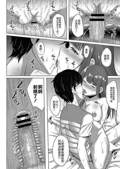 Ii yo to Itte | 請你親口說願意