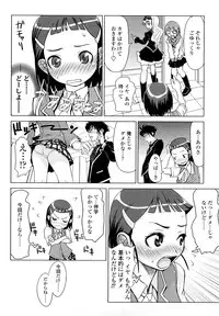 [Moritaka Takashi] Nakadashi Saretai