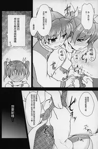 [COMIC1☆8] [High-Spirit (Aogiri Penta)] JosoOna Ecstasies 2 [Chinese] [顏文字個人漢化]