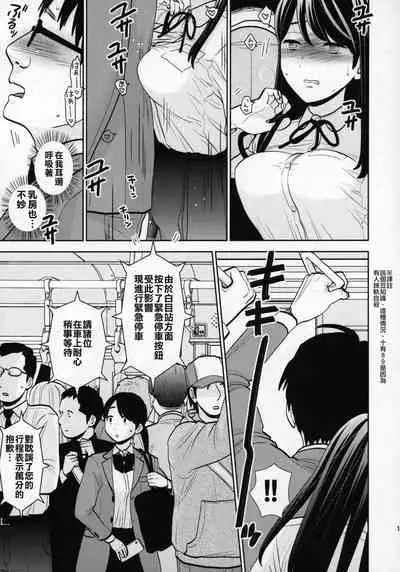 (COMIC1☆15) [UDS] Kyodou Fushin Joshi [Chinese] [零食汉化组]