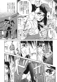 [Maihara Matsuge] Momoiro Diode