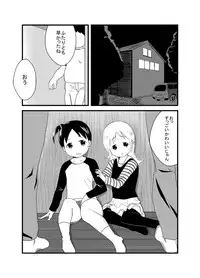 [Nagai Hamu] Hebi Ichigo (Ichigo Mashimaro)