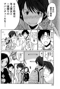 [Kobayashi Takumi] Crystal Days Ch. 1-13