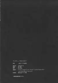 (Reitaisai 7) [Hannama (Soine)] Ushiro no Shoumen Daare? (Touhou Project)