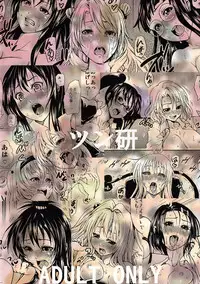 (C70) [Tsunken (Men's)] To LOVER zu (To LOVE-Ru)