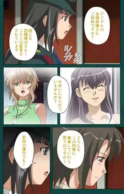 Kanin Tokkyuu Michishio kanzenhan