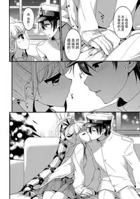 Yura to Issho ni ne, ne!