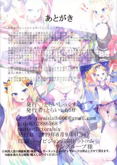 Abby-chan no Abunai Satsueikai