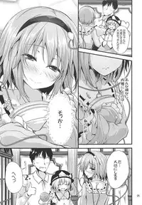 (C94) [Water Drop (MA-SA)] Kakushigoto (Touhou Project)