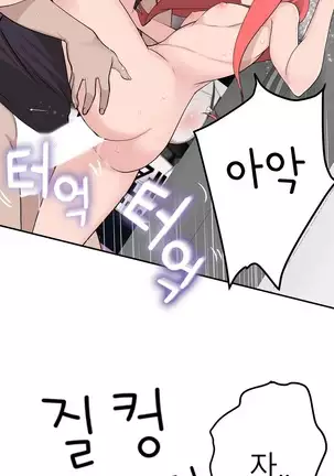 Tissue Thieves Ch.1-26