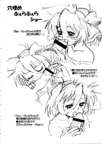 [AMP (Norakuro Nero)] Mirerunrun Monogatari (Rune Soldier)