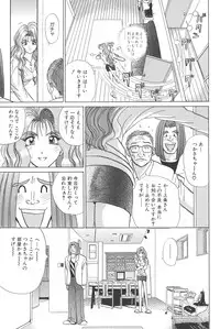 [Shou Aikawa & Kenjirou Kakimoto] Pure 01