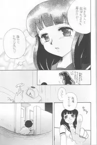 (C64) [Atelier Sava (Various)] EVERYDAY, I fall in love (Urusei Yatsura)