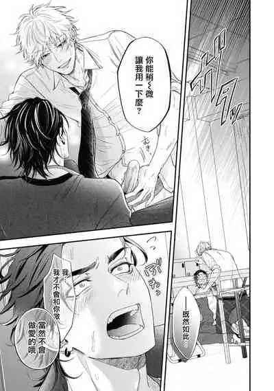 pop one's cherry Vol. 1-6 + 番外