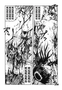 [Uziga Waita] Miko to Yajuu - Death Panda