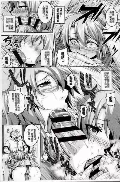 Mesu Ana Choukyou Shiiku