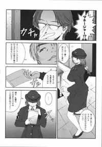 [Kabushikigaisha Toranoana (Various)] Shinzui Vol. 3